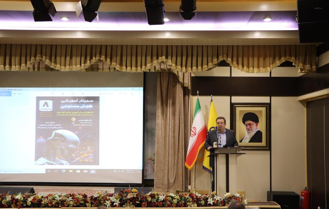 بهره مندی ۳هزار و ۳۶۰ نفر ساعت از سمینار هوش مصنوعی در شرکت گاز استان آذربایجان شرقی
