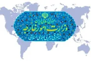 ‍ بیانیه دولت جمهوری اسلامی ایران درپی تجاوز و جنایت اخیر رژیم صهیونیستی