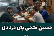 حسین فتحی پای درد دل مردم نشست