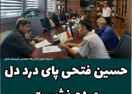 حسین فتحی پای درد دل مردم نشست
