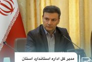 ضرب الاجل یه هفته ای به شهرداران آذربایجان شرقی برای استانداردسازی مراکز شهربازی و زمین‌های بازی