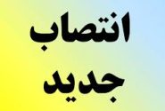 انتصاب سرپرست جدید اداره حفاظت و مدیریت حیات وحش ،تاریخ طبیعی و ذخایر ژنتیکی حفاظت محیط زیست آذربایجان شرقی