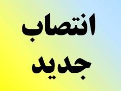 انتصاب سرپرست جدید اداره حفاظت و مدیریت حیات وحش ،تاریخ طبیعی و ذخایر ژنتیکی حفاظت محیط زیست آذربایجان شرقی