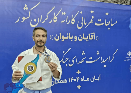 بهروز حسین زاده نائب قهرمان کاراته کارگران ایران