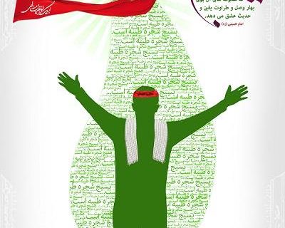 پیام مدیرعامل شرکت آب و فاضلاب آذربایجان شرقی به مناسبت هفته بسیج