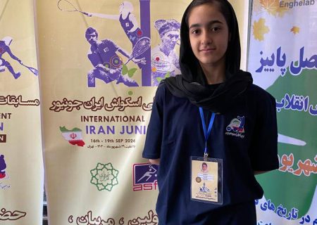 سانای اسدی نائب قهرمان رقابت های بین المللی اسکواش ایران جونیور