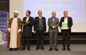 شرکت گاز برترین دستگاه اجرایی استان آذربایجان شرقی در حوزه نماز شد