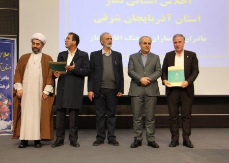 شرکت گاز برترین دستگاه اجرایی استان آذربایجان شرقی در حوزه نماز شد