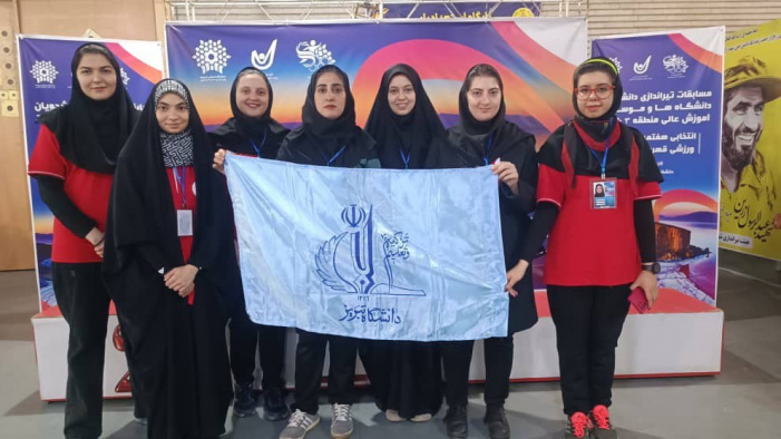 قهرمانی تیم تیراندازی دختران دانشگاه تبریز در مسابقات منطقه‌ای