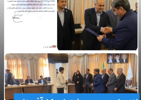 انتصاب دبیر جشنواره کارآفرینان برتر استان آذربایجان شرقی