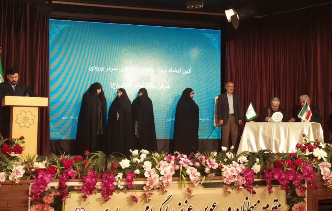 امضای پروژه بازسازی سردرب ورودی شرقی مقام امام حسین علیه السلام در تبریز