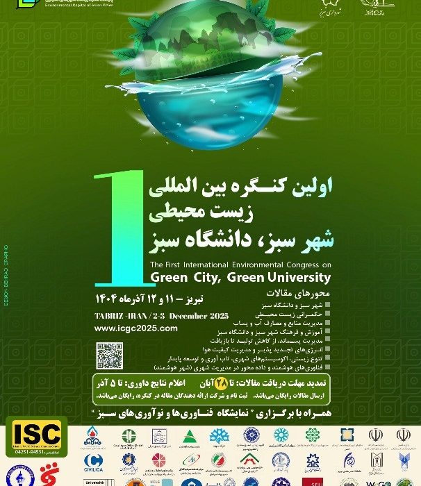 ظرفیت های علمی دانشگاه باید در اختیار مدیریت شهری قرار گیرد