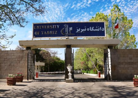 برگزاری امتحانات دانشگاه تبریز از چهار بهمن