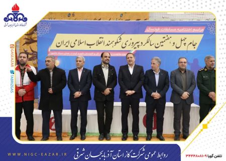 پایان مسابقات فوتسال جام سالگرد پیروزی انقلاب اسلامی با شعار همدلی و پایداری