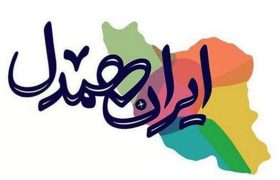 مش علی(ع) بوسه گاه فرشتگان