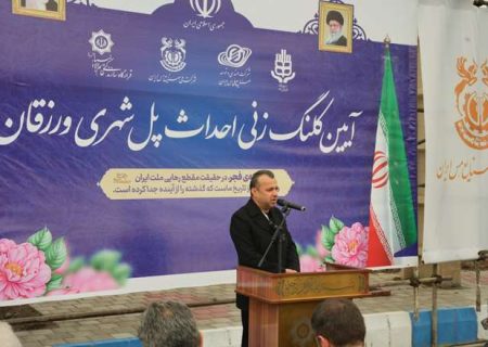 تعریض پل مرکزی ورزقان وارد فاز اجرایی شد