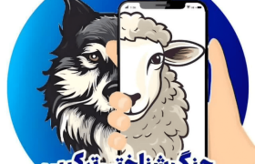 آگاه از نقشه‌های پنهان؛ بازدارندگی پیش‌دستانه در میدان جنگ شناختی