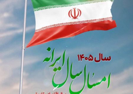 پیام نوروزی دکتر محمدتقی اعلمی؛رئیس دانشگاه تبریز