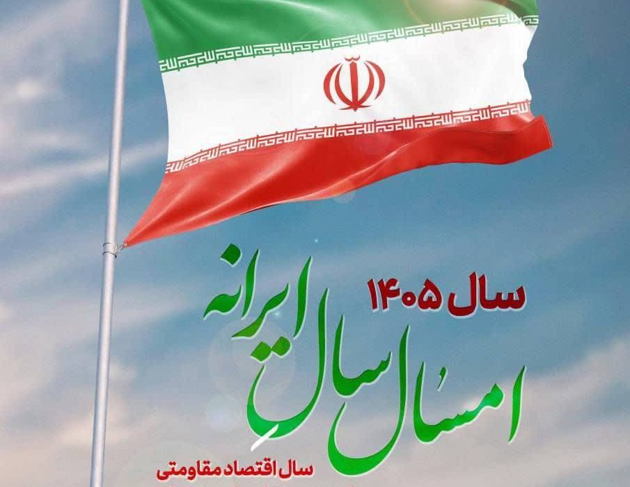 پیام نوروزی دکتر محمدتقی اعلمی؛رئیس دانشگاه تبریز