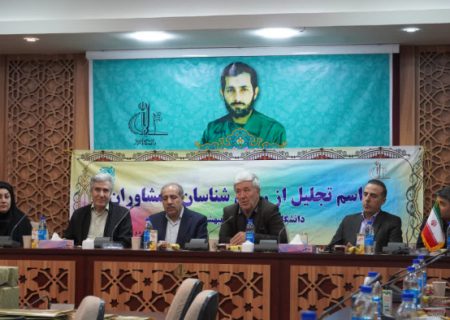 آئین گرامیداشت روز روانشناس در دانشگاه تبریز
