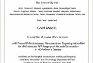 کسب مدال طلای موسسه ملی تحقیقات کشور تایلند توسط دانشمندان ایرانی در مسابقات جهانی اختراعات