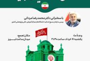 برگزاری تجمع دانشگاهیان استان آذربایجان شرقی در تبریز