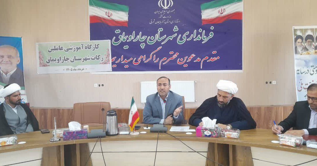 جلسه شورای زکات شهرستان چاراویماق