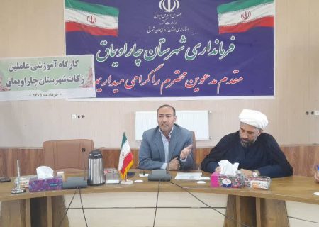 جلسه شورای زکات شهرستان چاراویماق