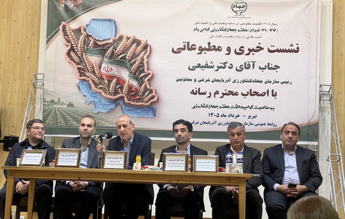 آذربایجان شرقی قطب امنیت غذایی شمالغرب