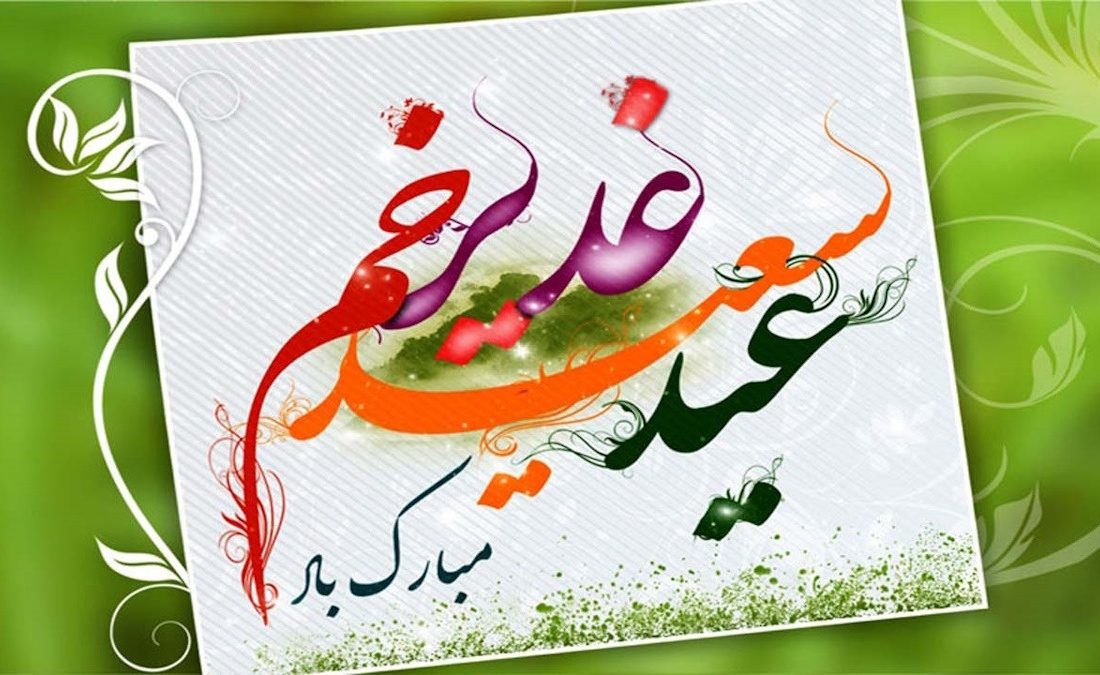 “من کنت مولاه فهذا علی مولاه”