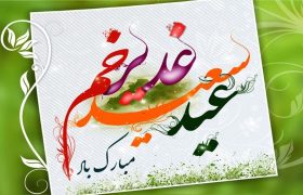 “من کنت مولاه فهذا علی مولاه”