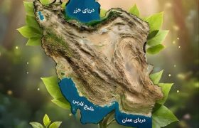 حفظ محیط زیست؛ حفظ امنیت ملی