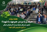 حضور مدیرکل محیط زیست آذربایجان شرقی در آیین غبارروبی گلزار شهدا