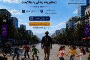 توضیح دانشگاه تبریز درباره کنفرانس بینالمللی «فلسفه زندگی»