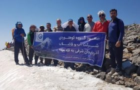 صعود موفق گروه کوهنوردی شرکت آب و فاضلاب آذربایجان شرقی به قله کمال