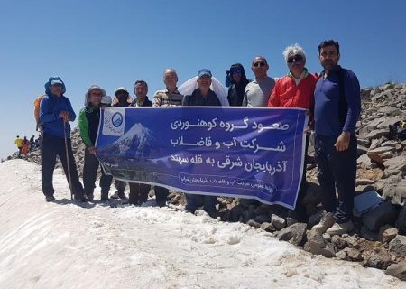 صعود موفق گروه کوهنوردی شرکت آب و فاضلاب آذربایجان شرقی به قله کمال