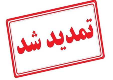 مهلت ارسال مستندات «طرح ملی یاوران پیشرفت ۲» تا ۲۰ مرداد تمدید شد