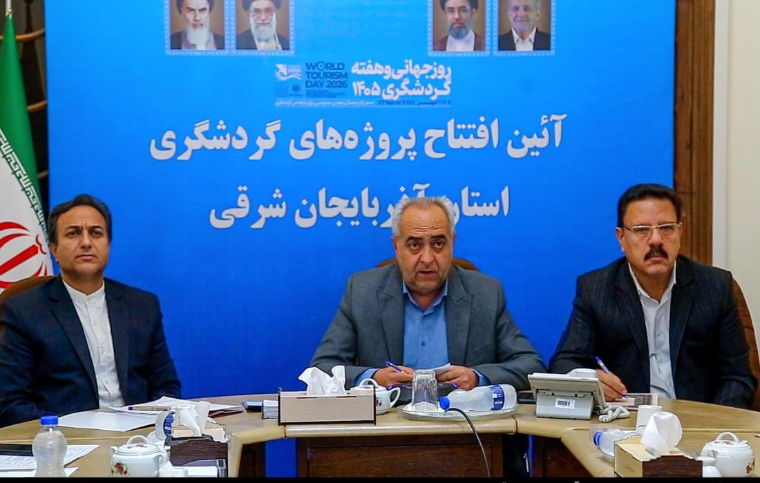 ۱۲۷ طرح گردشگری با سرمایه‌گذاری ۱۷۳ همت در آذربایجان شرقی در حال اجراست