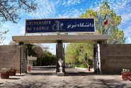 اعلام رشته‌های جدید در دانشگاه تبریز