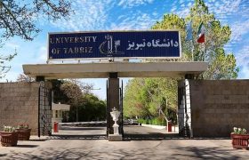 اعلام رشته‌های جدید در دانشگاه تبریز