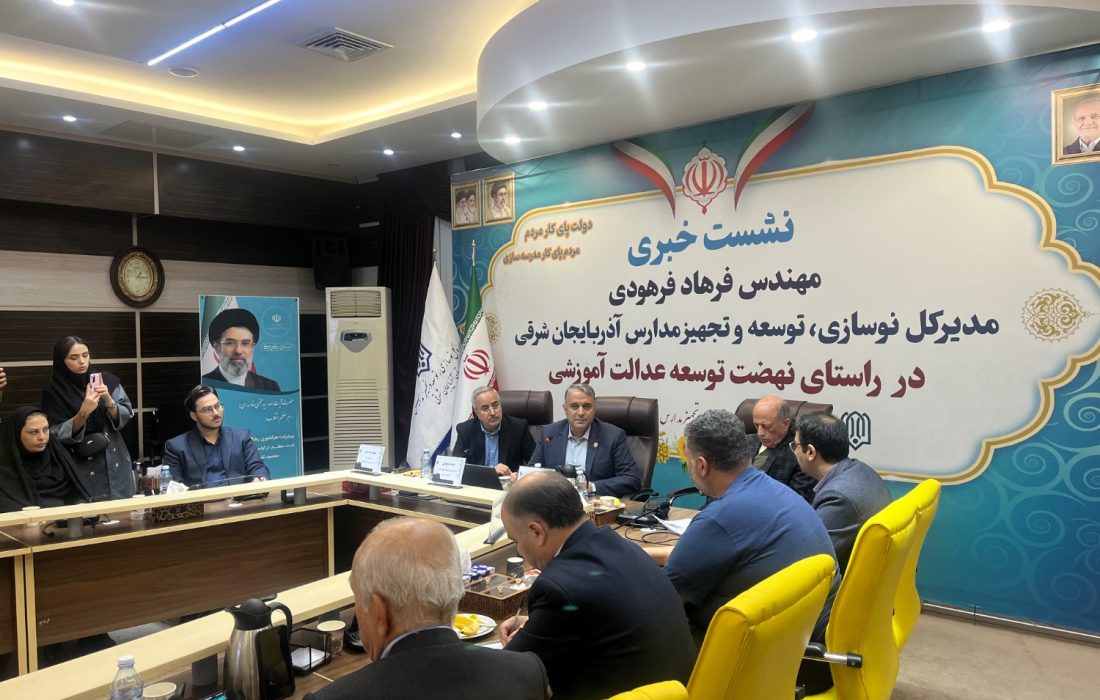 افتتاح ۸۱ مدرسه در آذربایجان‌شرقی همزمان با آغاز سال تحصیلی