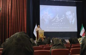 آئین بزرگداشت شهریار و روز شعر و ادب فارسی در دانشگاه تبریز