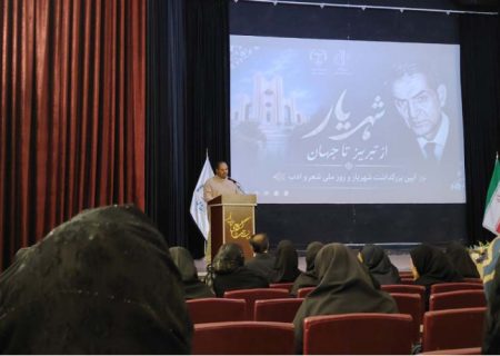 آئین بزرگداشت شهریار و روز شعر و ادب فارسی در دانشگاه تبریز