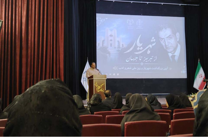 آئین بزرگداشت شهریار و روز شعر و ادب فارسی در دانشگاه تبریز