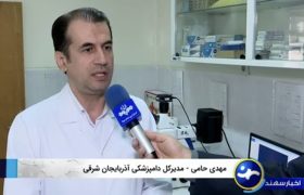 برای اولین بار در کشور، راه‌اندازی روش تکمیلی تشخیص بیماری هاری در آزمایشگاه اداره کل دامپزشکی آذربایجان شرقی