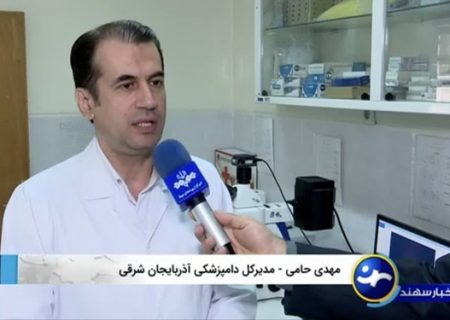 برای اولین بار در کشور، راه‌اندازی روش تکمیلی تشخیص بیماری هاری در آزمایشگاه اداره کل دامپزشکی آذربایجان شرقی