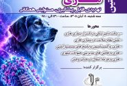 برگزاری نخستین سمپوزیوم تخصصی بیماریهای زئونوز در دانشگاه تبریز